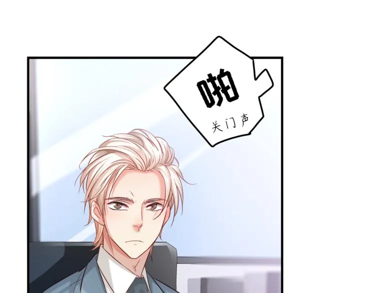 第1话 直男穿书变霸总？ 第70页