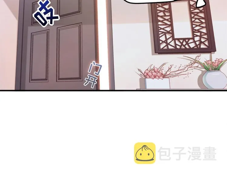 第1话 直男穿书变霸总？ 第75页