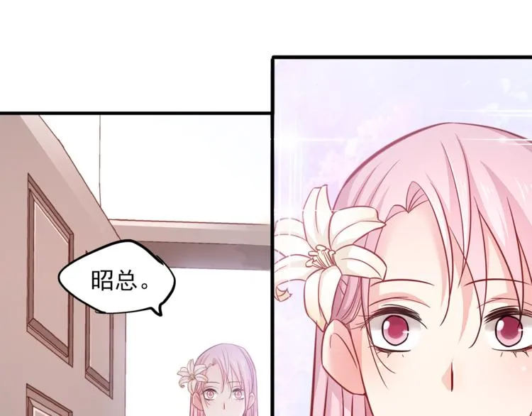 第1话 直男穿书变霸总？ 第76页