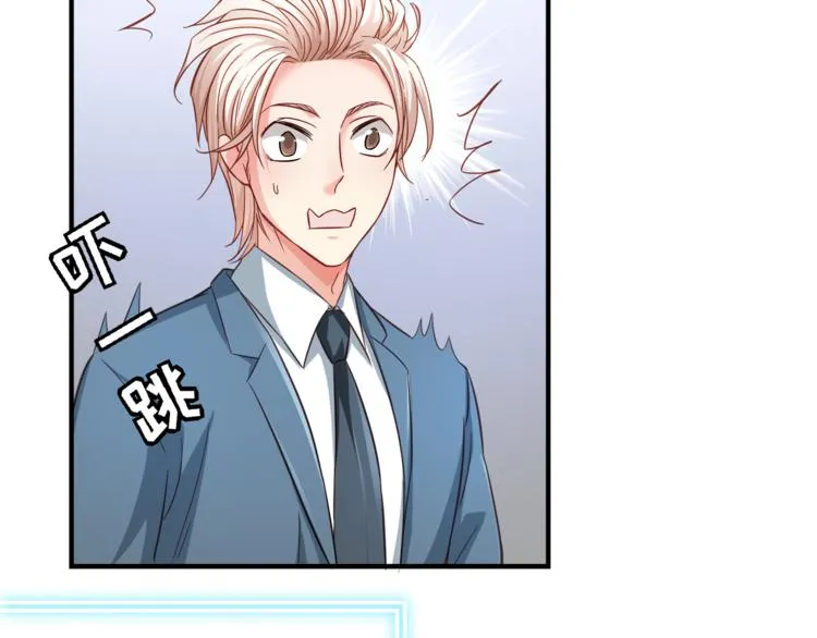第1话 直男穿书变霸总？ 第81页