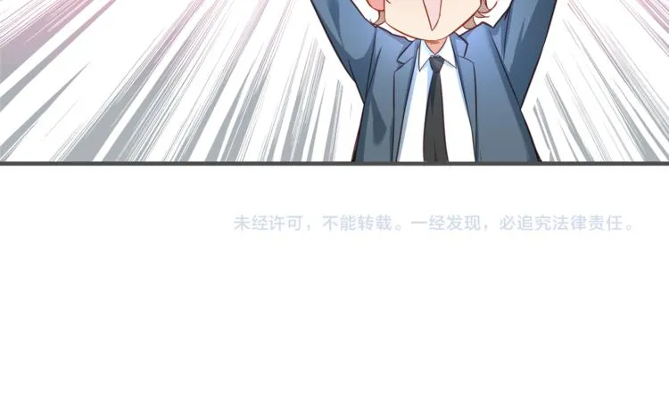 第1话 直男穿书变霸总？ 第85页