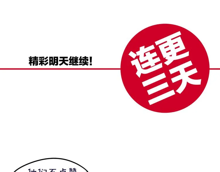 第1话 直男穿书变霸总？ 第89页