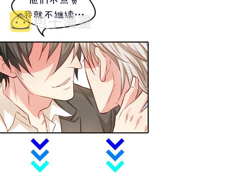 第1话 直男穿书变霸总？ 第90页