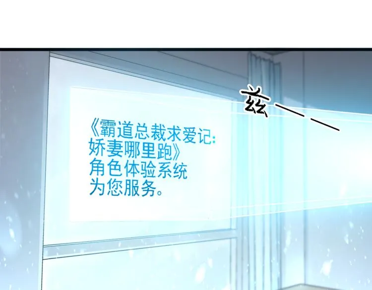 第2话 男一男二相遇？ 第60页