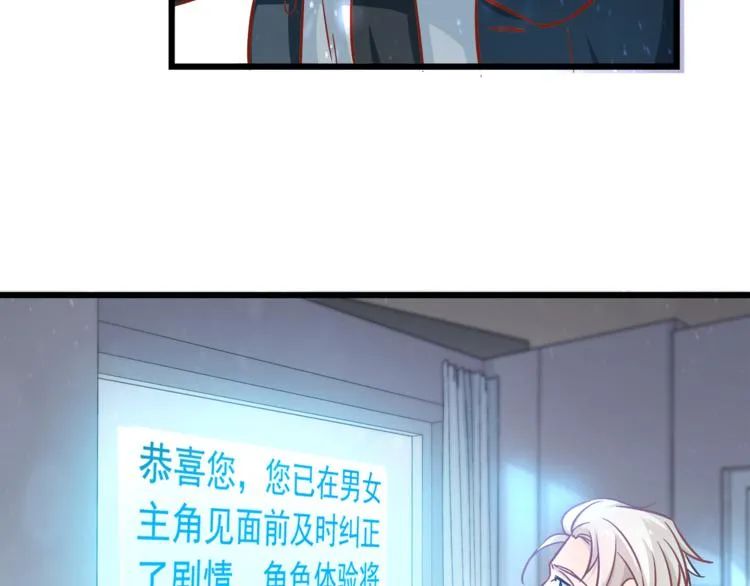 第2话 男一男二相遇？ 第63页