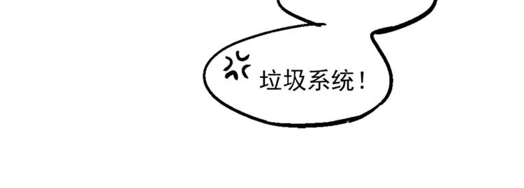 第2话 男一男二相遇？ 第66页
