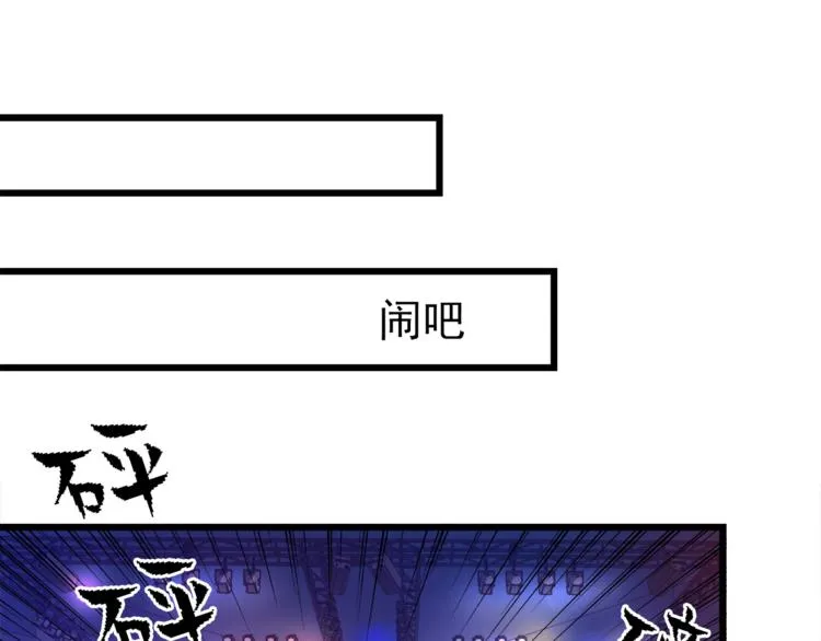 第2话 男一男二相遇？ 第67页