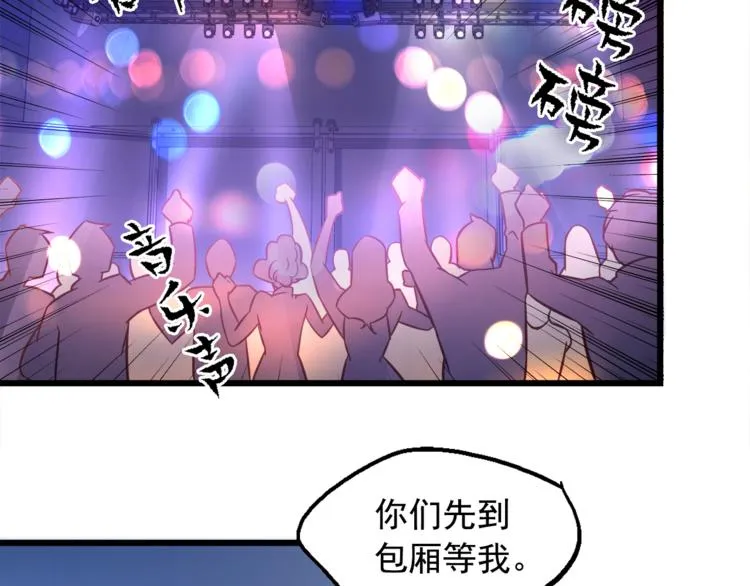 第2话 男一男二相遇？ 第68页