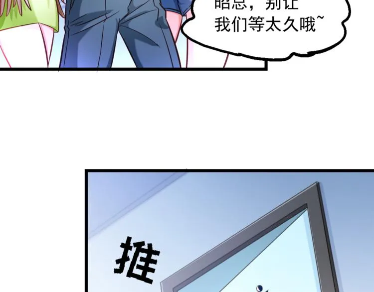 第2话 男一男二相遇？ 第70页