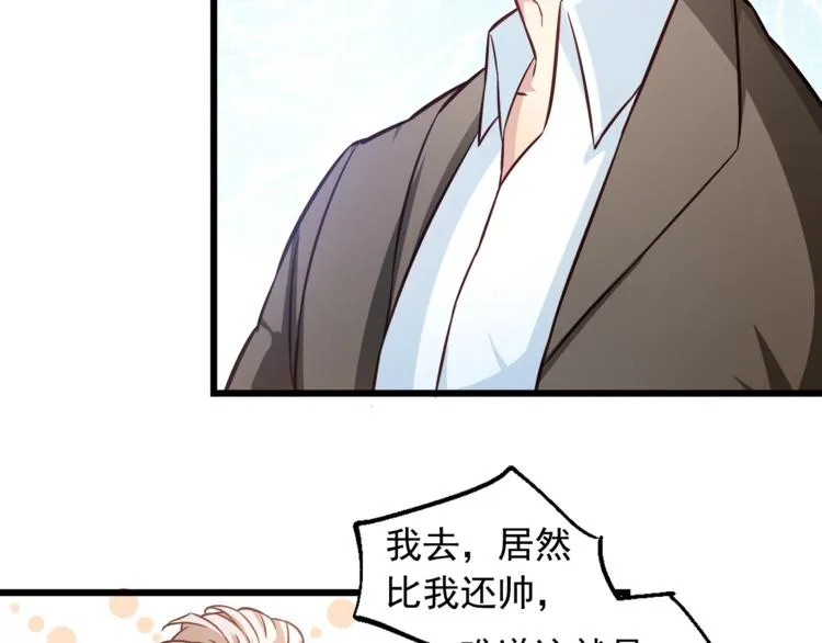 第2话 男一男二相遇？ 第77页