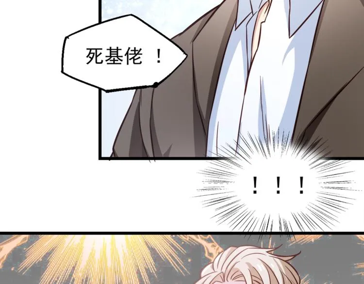 第2话 男一男二相遇？ 第83页