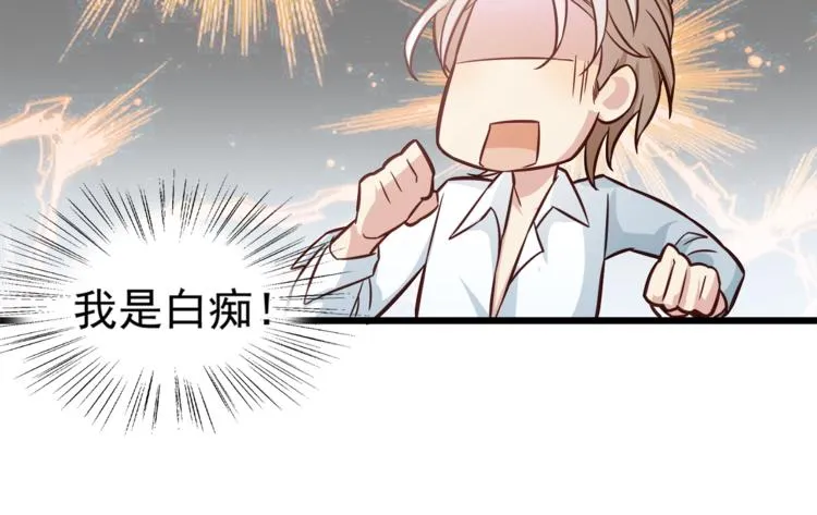 第2话 男一男二相遇？ 第84页