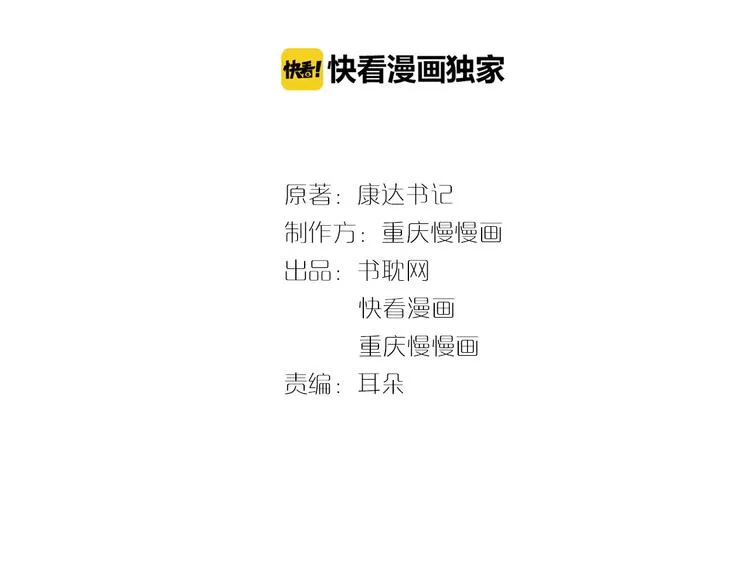 第3话 总有一种系统不靠谱 第3页