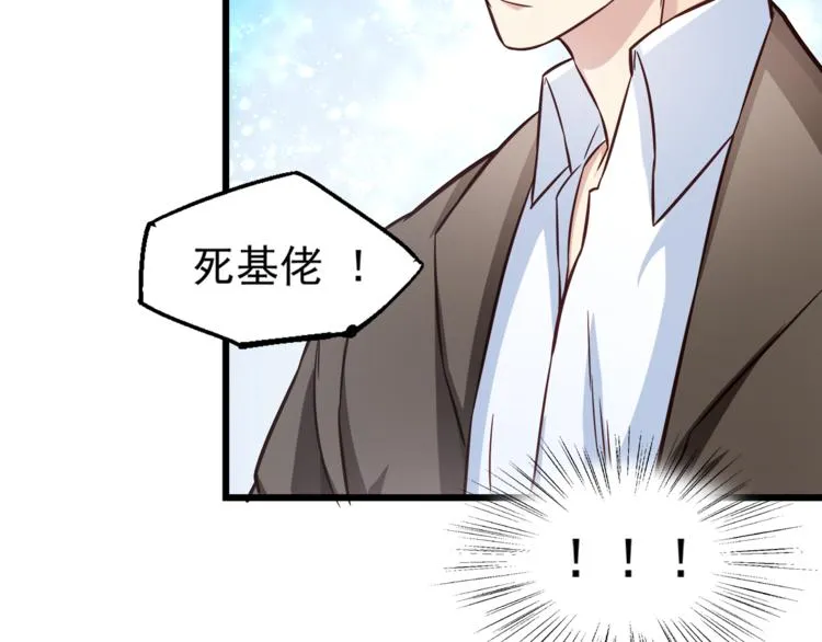 第3话 总有一种系统不靠谱 第6页