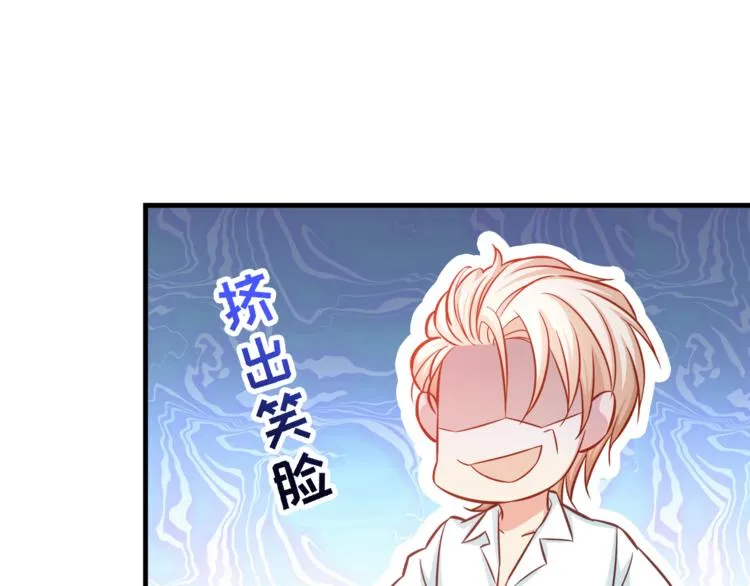 第3话 总有一种系统不靠谱 第9页