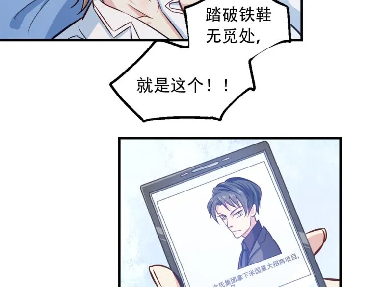 第3话 总有一种系统不靠谱 第59页