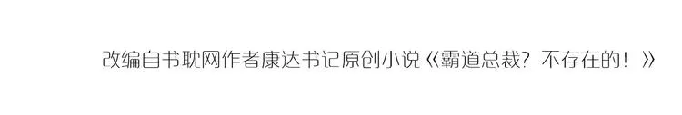 第3话 总有一种系统不靠谱 第77页