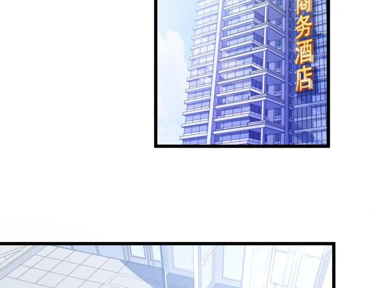 第4话 醉后的阴谋 第6页