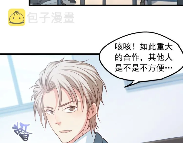第4话 醉后的阴谋 第43页