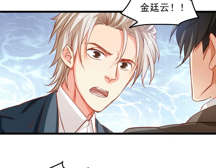 第5话 欲拒还迎？！ 第39页