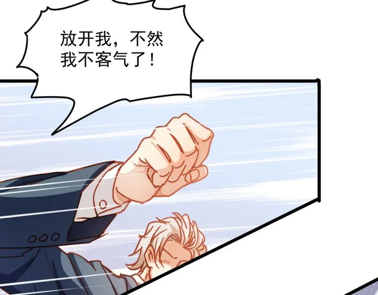 第5话 欲拒还迎？！ 第40页