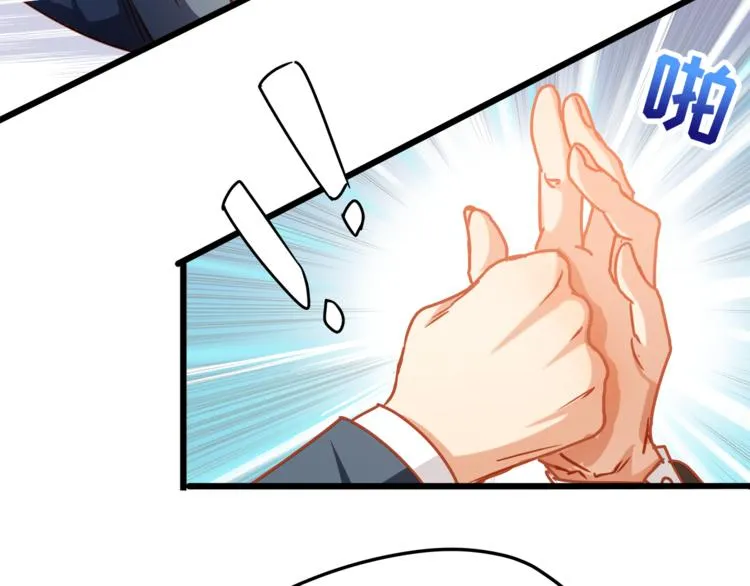 第5话 欲拒还迎？！ 第41页