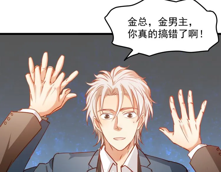 第5话 欲拒还迎？！ 第44页