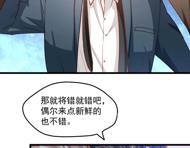 第5话 欲拒还迎？！ 第45页