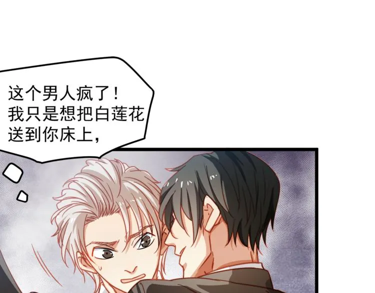 第5话 欲拒还迎？！ 第48页