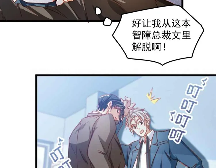 第5话 欲拒还迎？！ 第49页