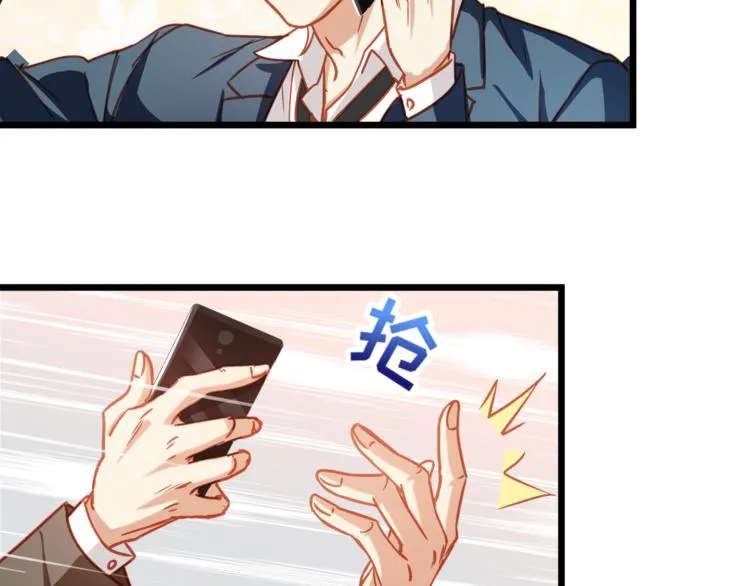 第5话 欲拒还迎？！ 第52页