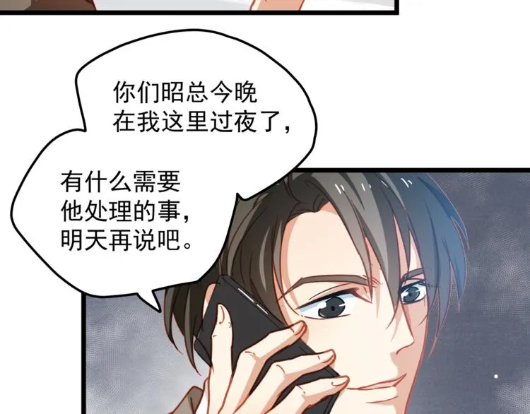第5话 欲拒还迎？！ 第53页