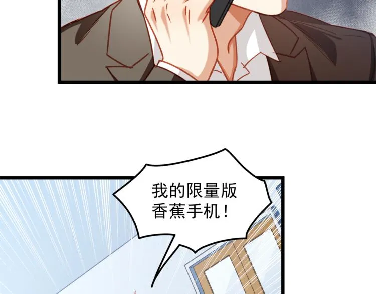 第5话 欲拒还迎？！ 第54页