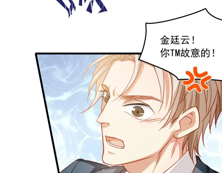 第5话 欲拒还迎？！ 第56页