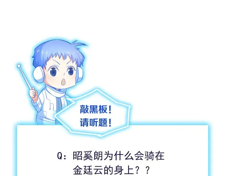 第5话 欲拒还迎？！ 第68页