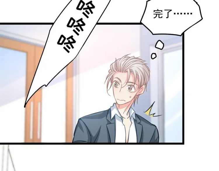 第6话 眼看计划要得逞 第35页