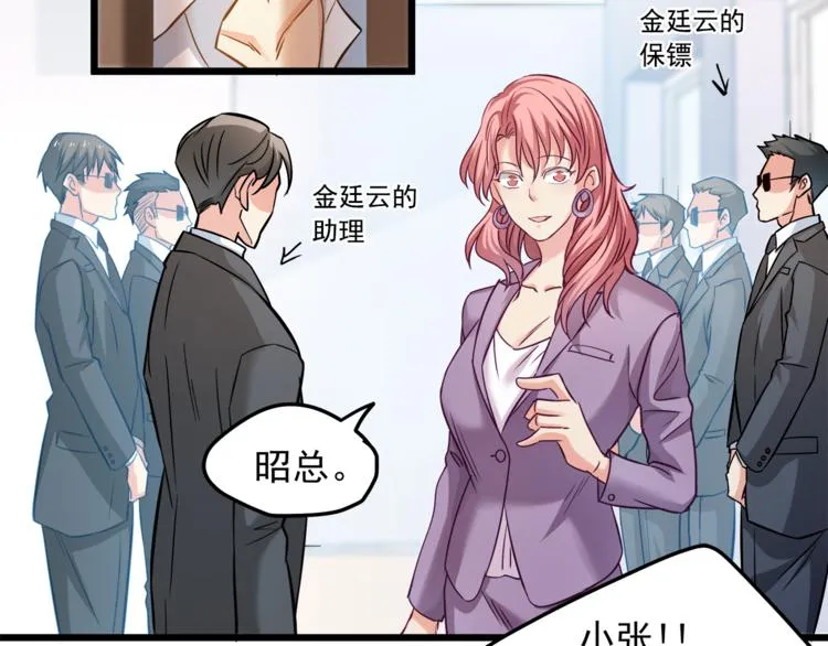 第6话 眼看计划要得逞 第37页