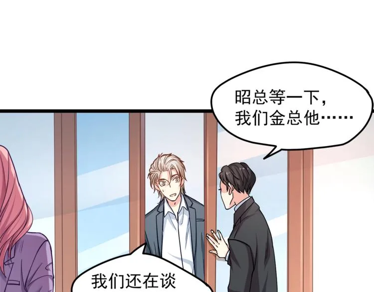 第6话 眼看计划要得逞 第41页