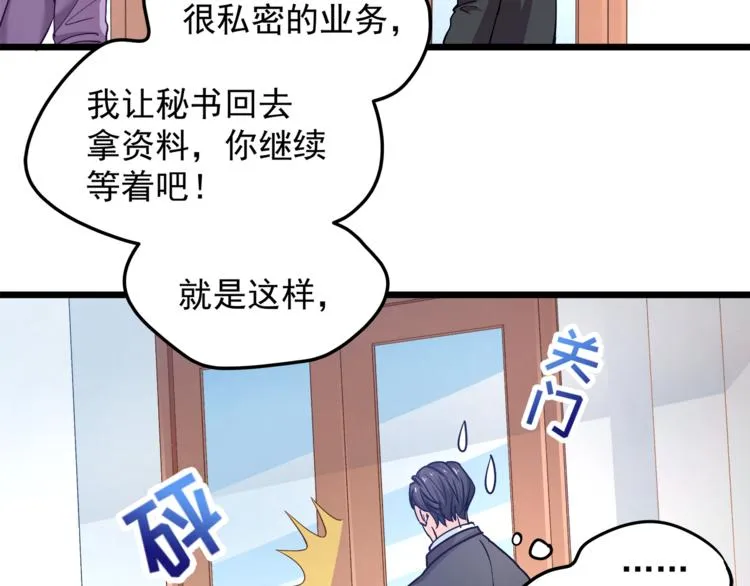 第6话 眼看计划要得逞 第42页