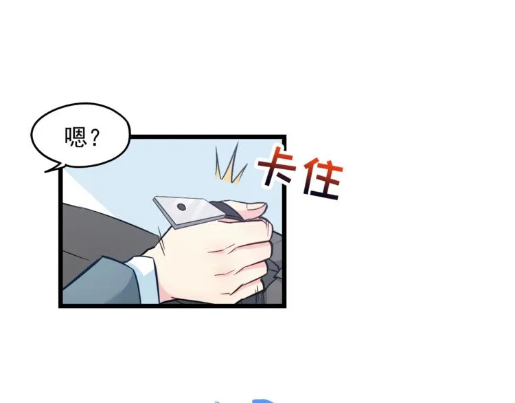 第6话 眼看计划要得逞 第60页