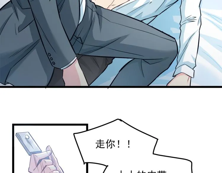 第6话 眼看计划要得逞 第63页