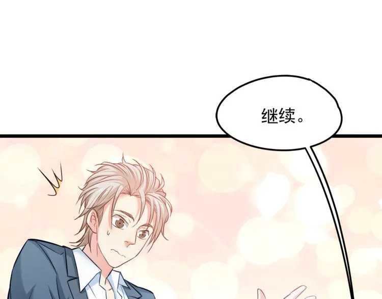 第6话 眼看计划要得逞 第69页