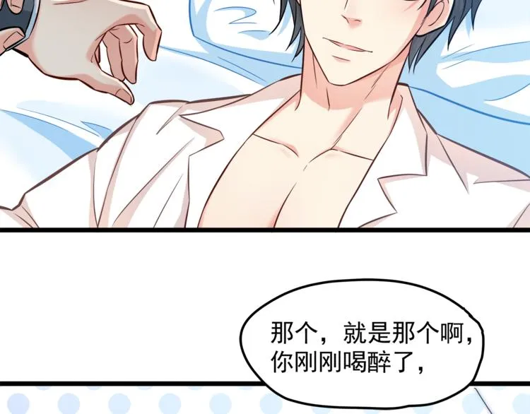第7话 诱骗！ 第12页