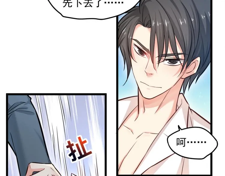 第7话 诱骗！ 第14页