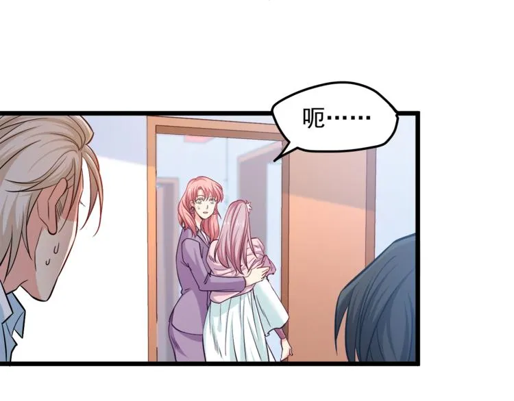 第7话 诱骗！ 第30页