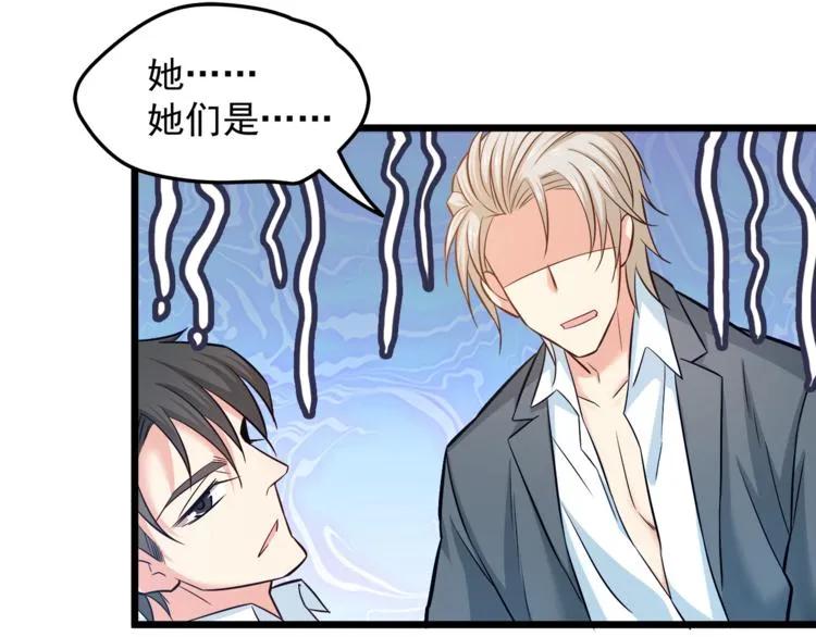 第7话 诱骗！ 第31页