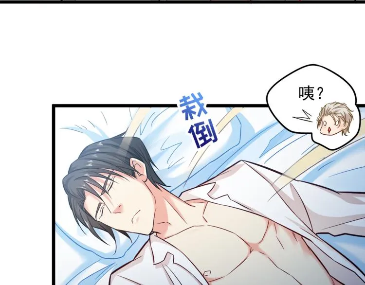 第7话 诱骗！ 第33页