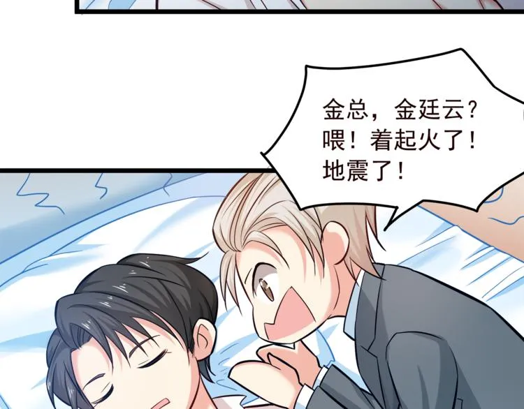 第7话 诱骗！ 第34页