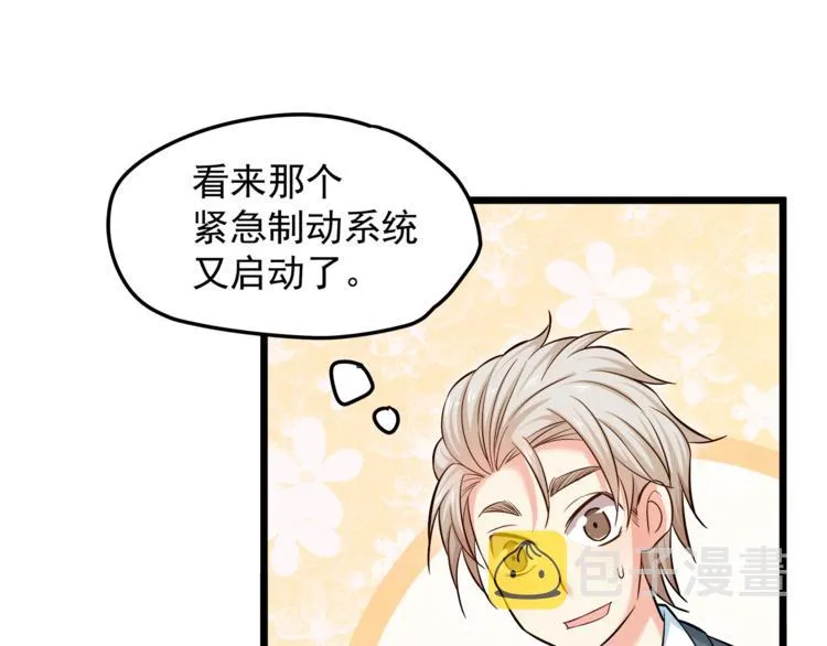 第7话 诱骗！ 第36页