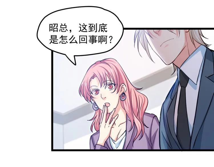 第7话 诱骗！ 第42页